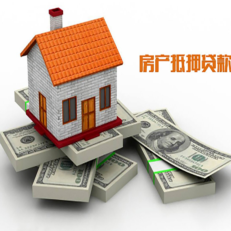 蛟河房产抵押贷款年限|蛟河房屋抵押贷款