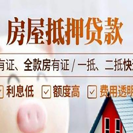 蛟河贷款中介公司新渝启服要注意事项