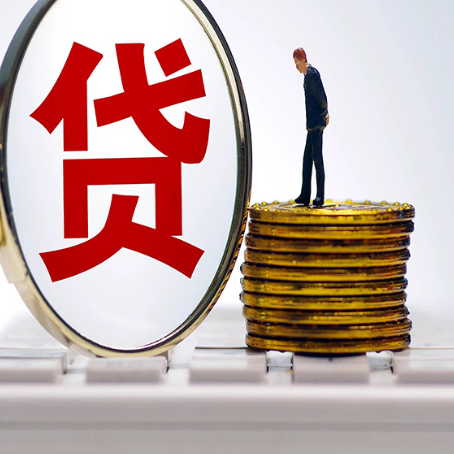 蛟河贷款利率怎么样才能降低?